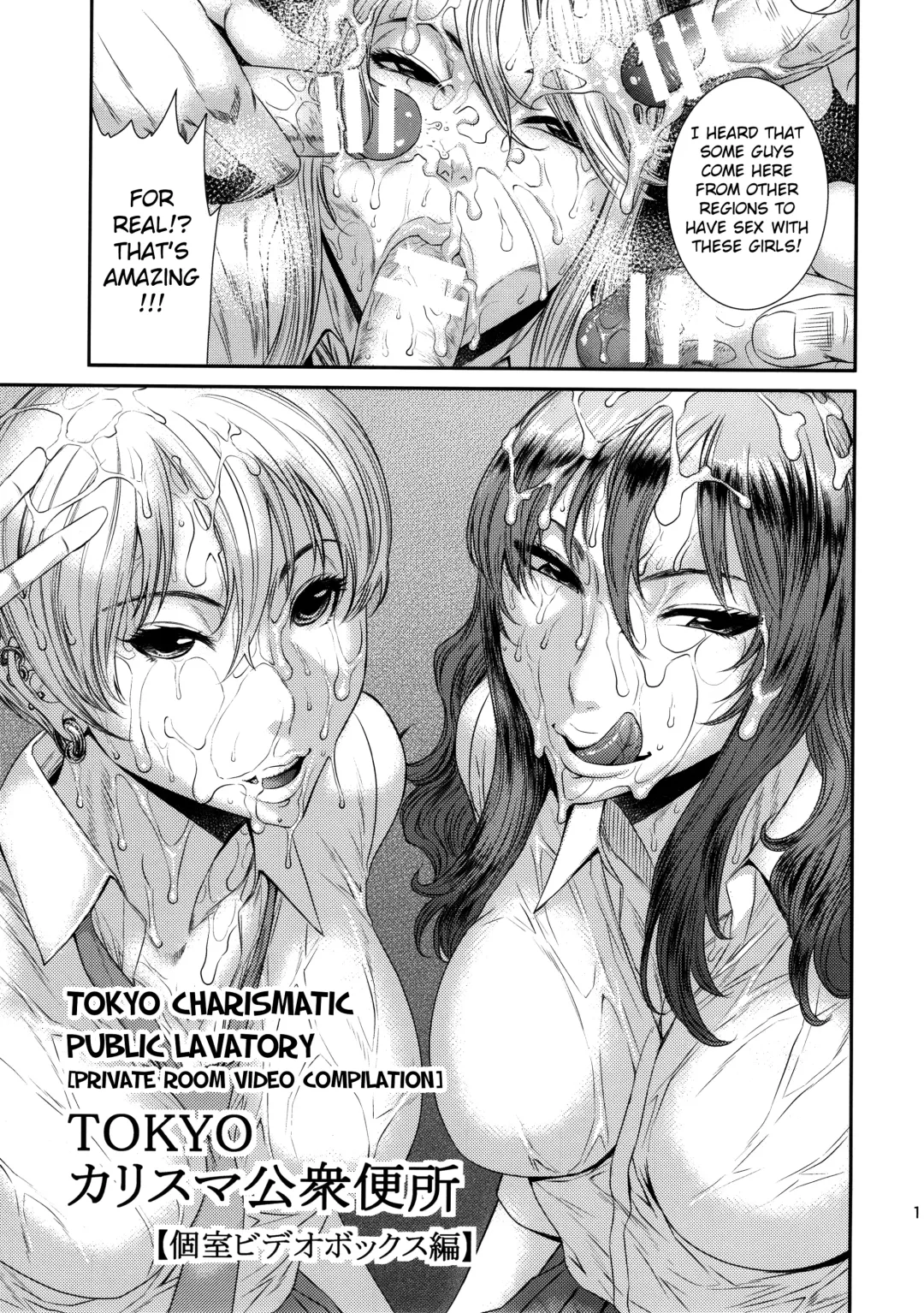 [Sunagawa Tara] TOKYO Charisma Koushuu Benjo Part. 3 | TOKYO Charismatic Public Lavatory Part 3 Fhentai - Page 16