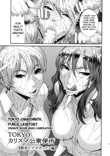 [Sunagawa Tara] TOKYO Charisma Koushuu Benjo Part. 3 | TOKYO Charismatic Public Lavatory Part 3 Fhentai - Page 16
