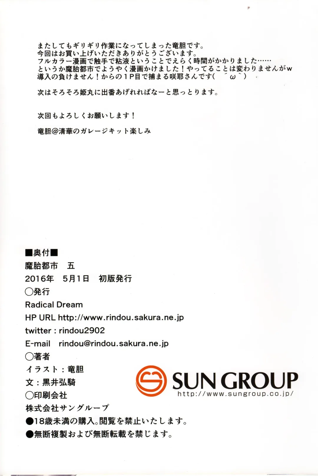 [Rindou] Matai Toshi Go Fhentai - Page 22