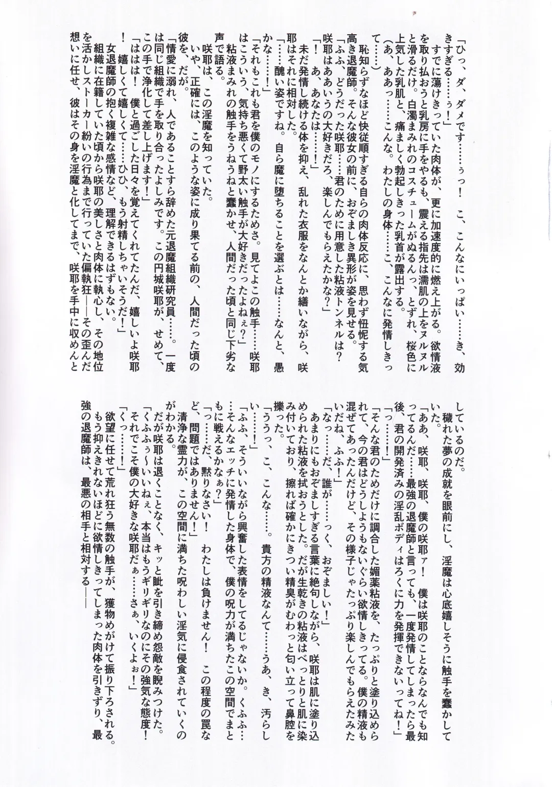 [Rindou] Matai Toshi Go Fhentai - Page 4