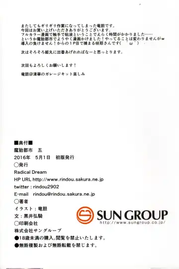 [Rindou] Matai Toshi Go Fhentai - Page 22