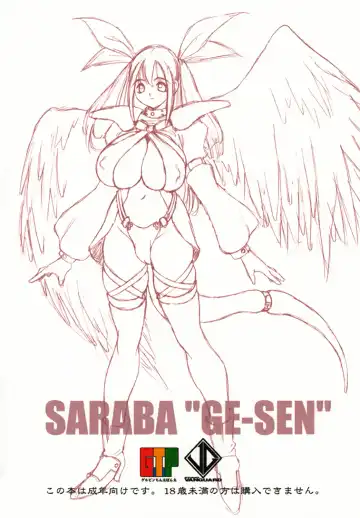 [Minazuki Juuzou - Twilight] SARABA GE-SEN Fhentai - Page 32