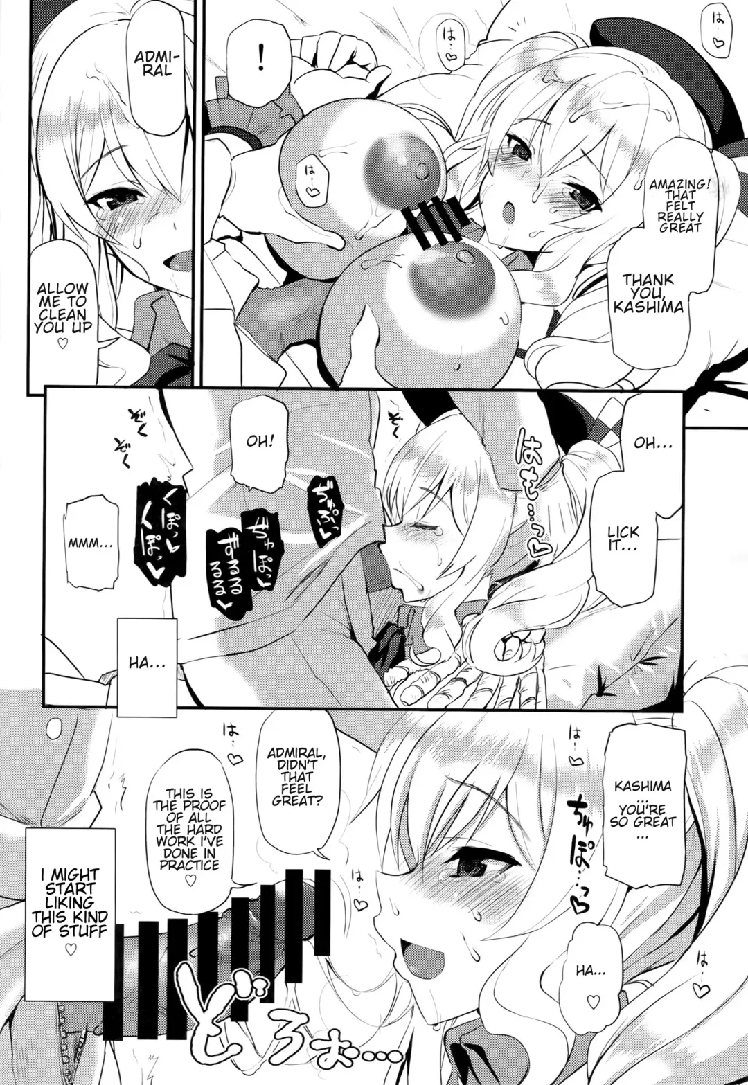 [Kyougoku Shin] Watashi, Teitoku-san no Oyome-san desu kara♪ Fhentai - Page 13