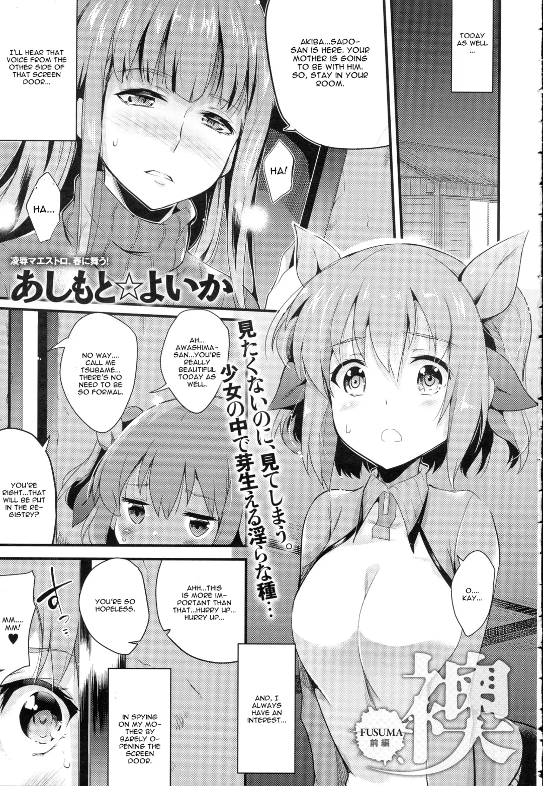 [Ashimoto Yoika] Fusuma Zenpen Fhentai - Page 1