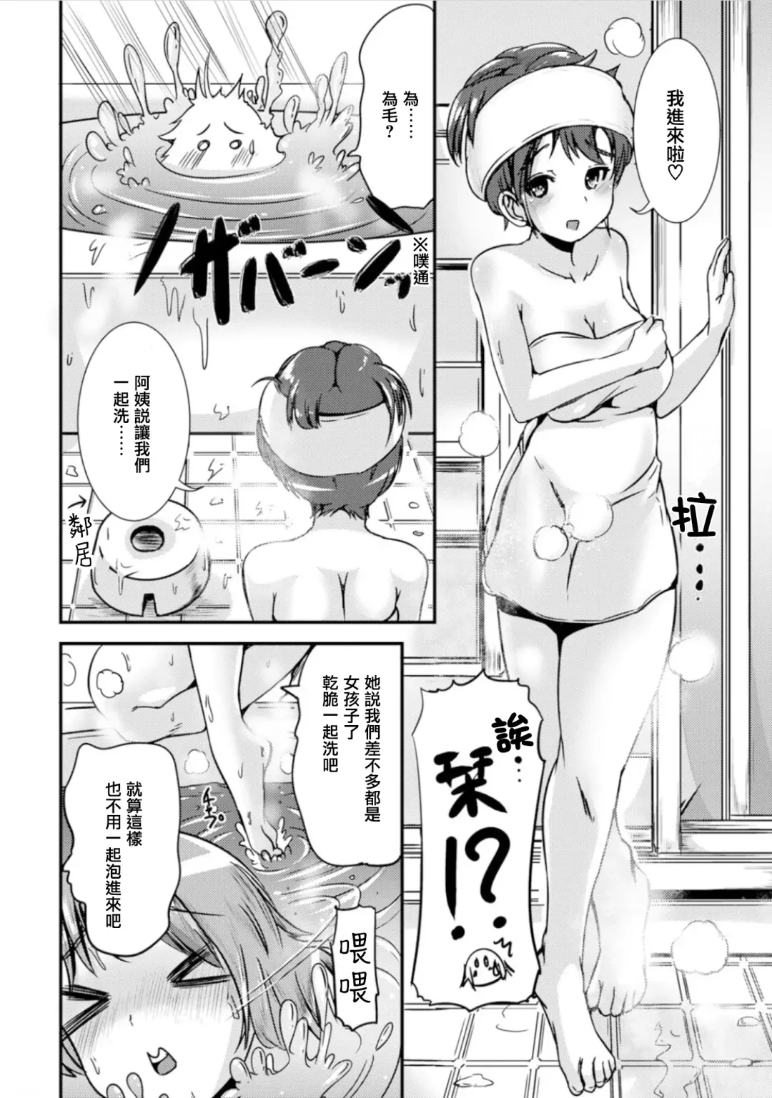 [Marneko] Hybrid Girlfriend Ch. 0 Fhentai - Page 19