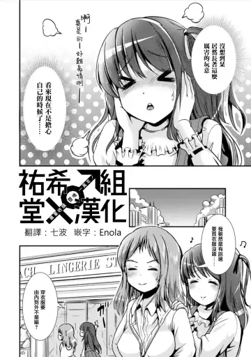 [Marneko] Hybrid Girlfriend Ch. 0 Fhentai - Page 11