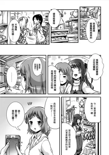 [Marneko] Hybrid Girlfriend Ch. 0 Fhentai - Page 12