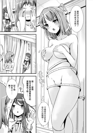 [Marneko] Hybrid Girlfriend Ch. 0 Fhentai - Page 14