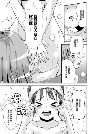 [Marneko] Hybrid Girlfriend Ch. 0 Fhentai - Page 22