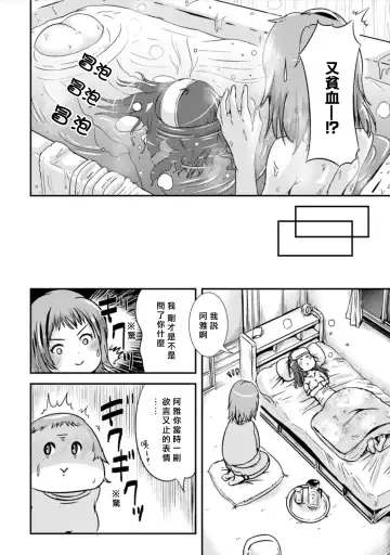 [Marneko] Hybrid Girlfriend Ch. 0 Fhentai - Page 25