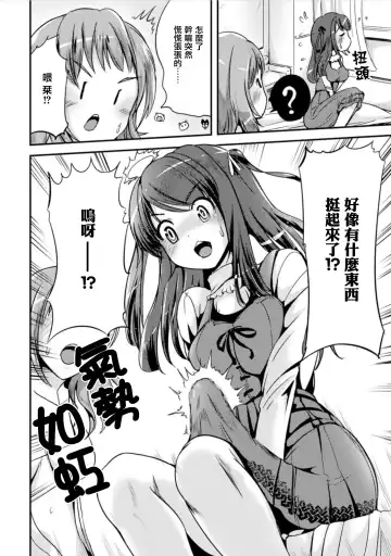 [Marneko] Hybrid Girlfriend Ch. 0 Fhentai - Page 7