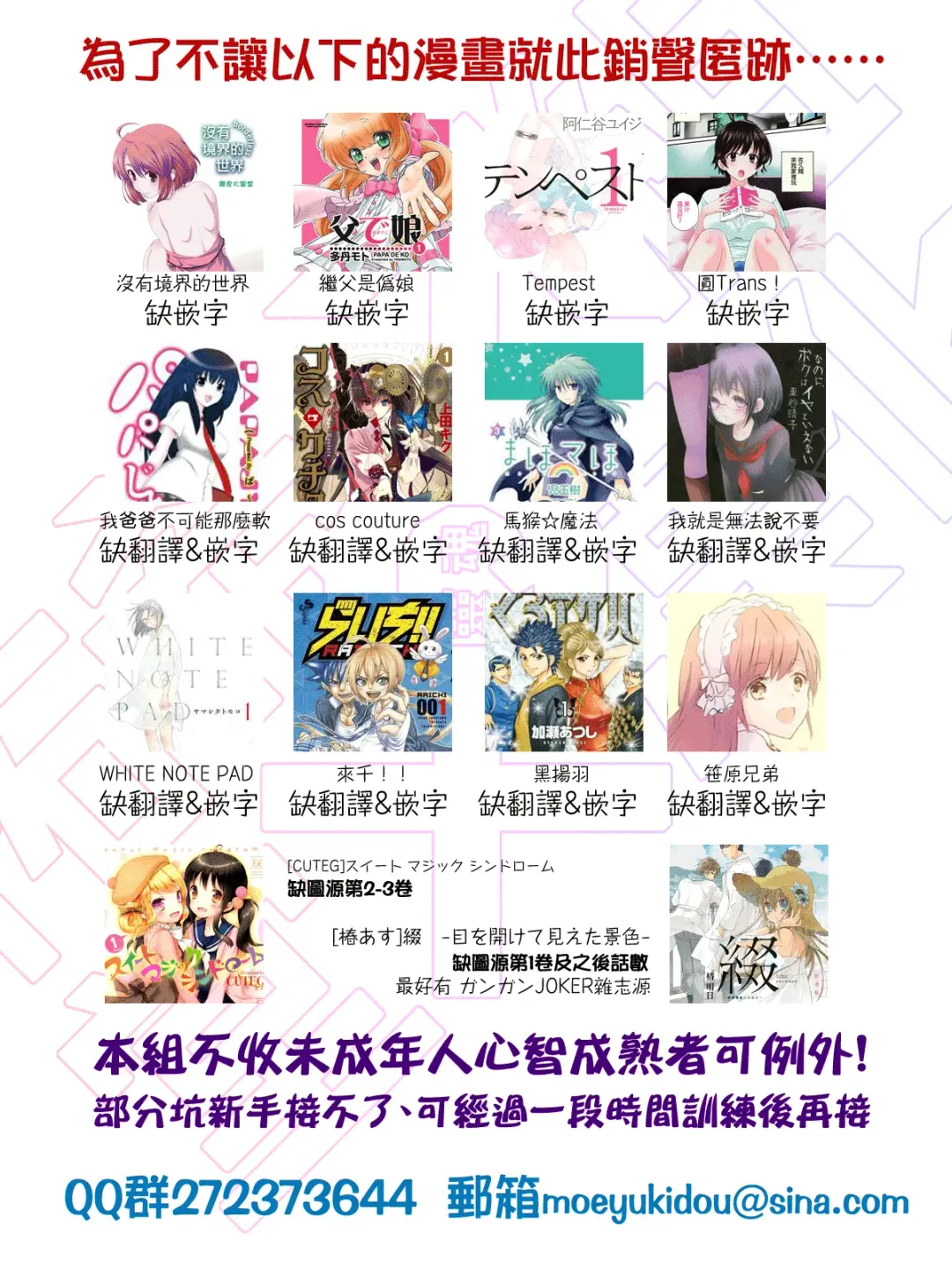 [Marneko] Hybrid Girlfriend Ch. 3 Fhentai - Page 13