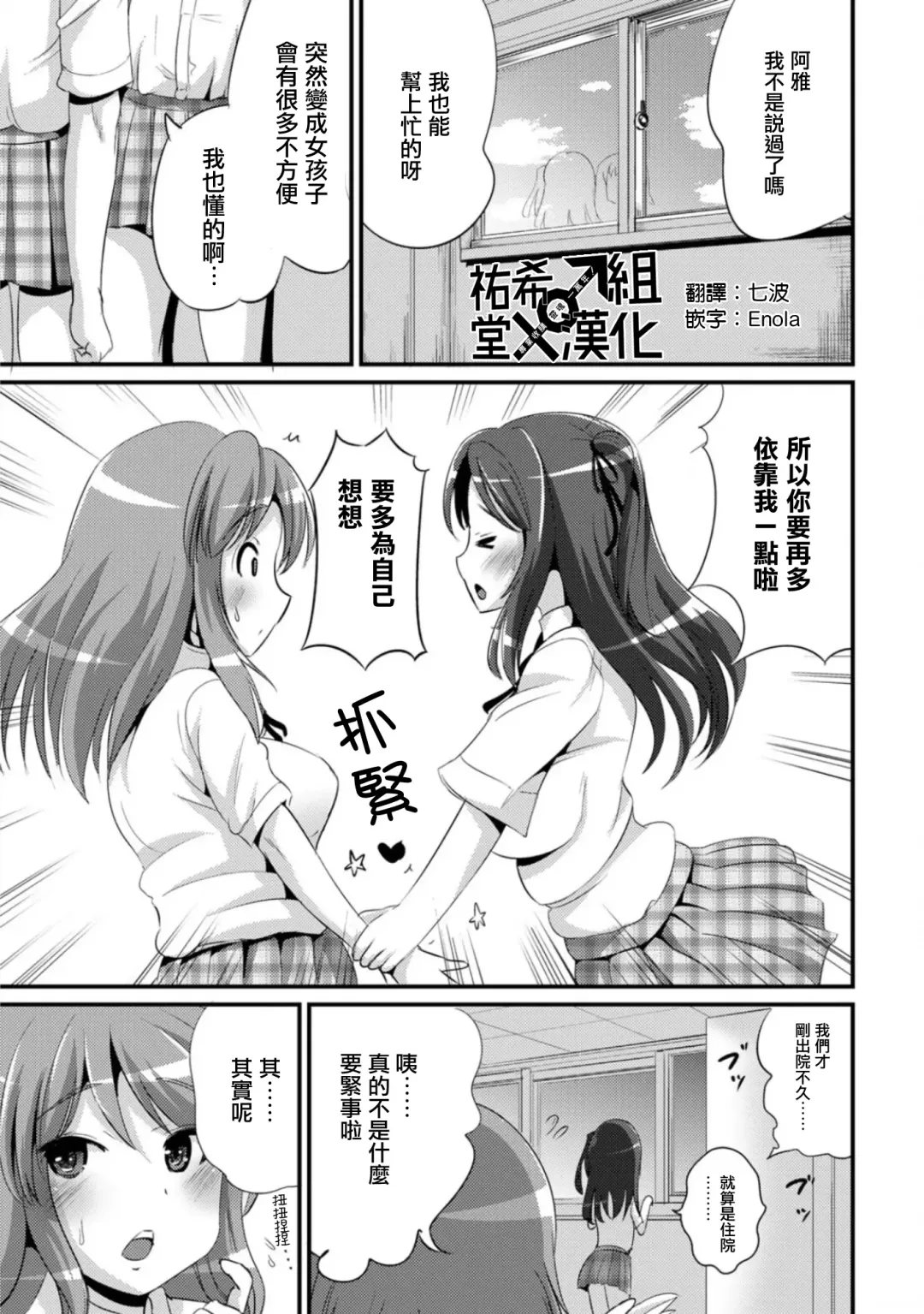 [Marneko] Hybrid Girlfriend Ch. 3 Fhentai - Page 5