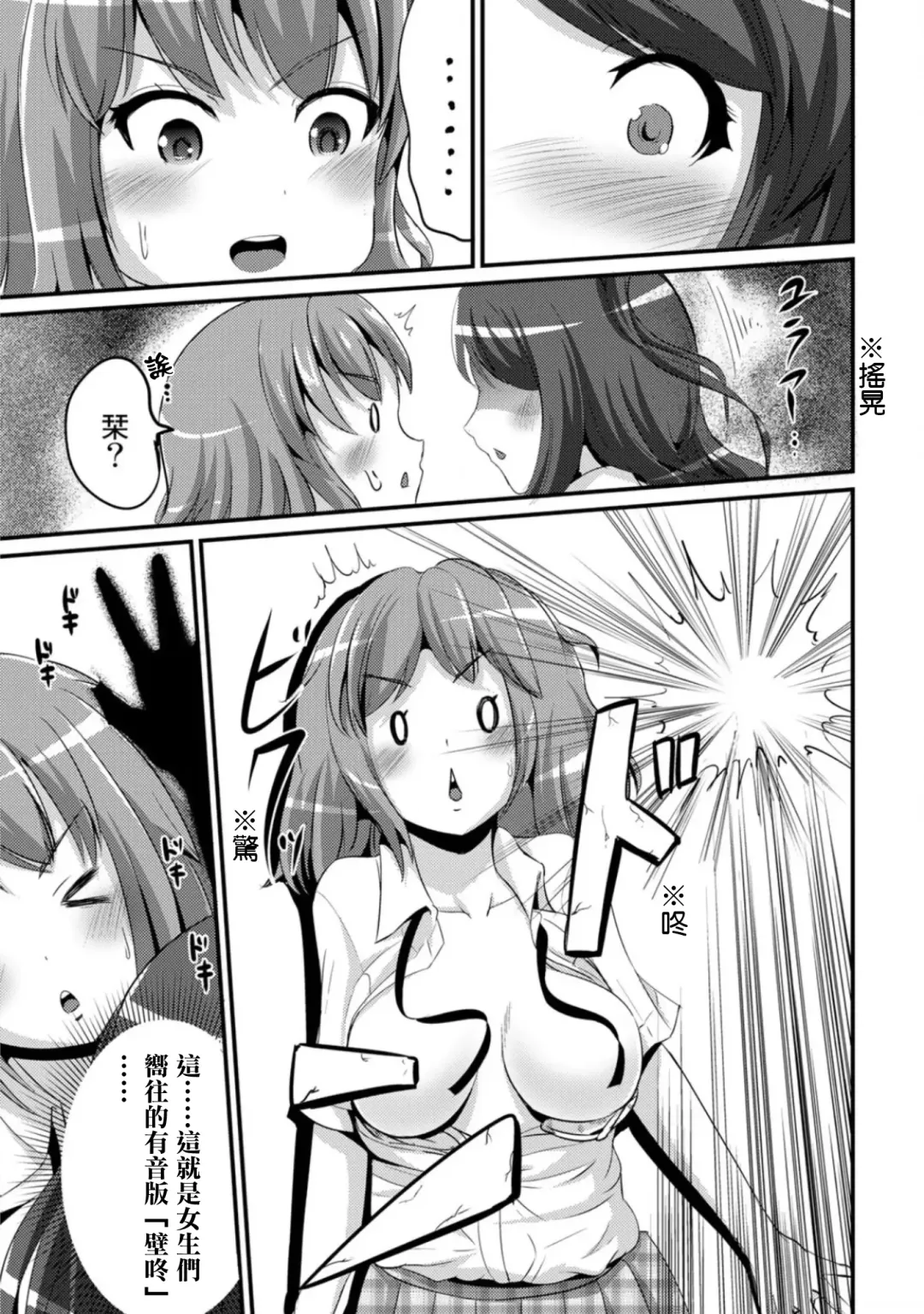 [Marneko] Hybrid Girlfriend Ch. 3 Fhentai - Page 7