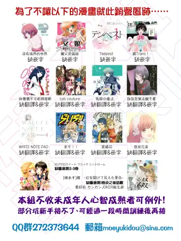 [Marneko] Hybrid Girlfriend Ch. 3 Fhentai - Page 13