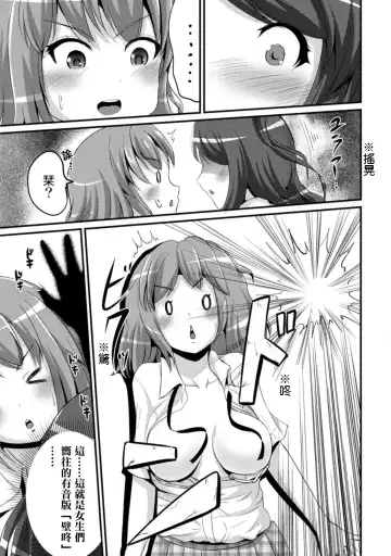 [Marneko] Hybrid Girlfriend Ch. 3 Fhentai - Page 7