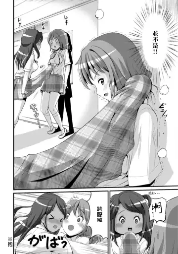 [Marneko] Hybrid Girlfriend Ch. 3 Fhentai - Page 8