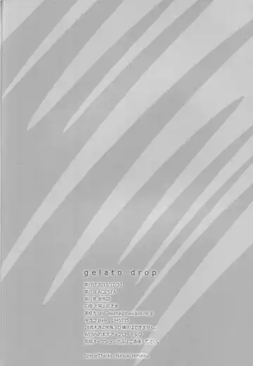 [Asuma Omi] gelato drop Fhentai - Page 22