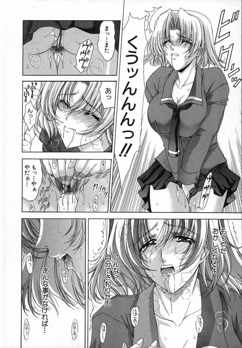 [Shinonome Maki] Cloop Fhentai - Page 104