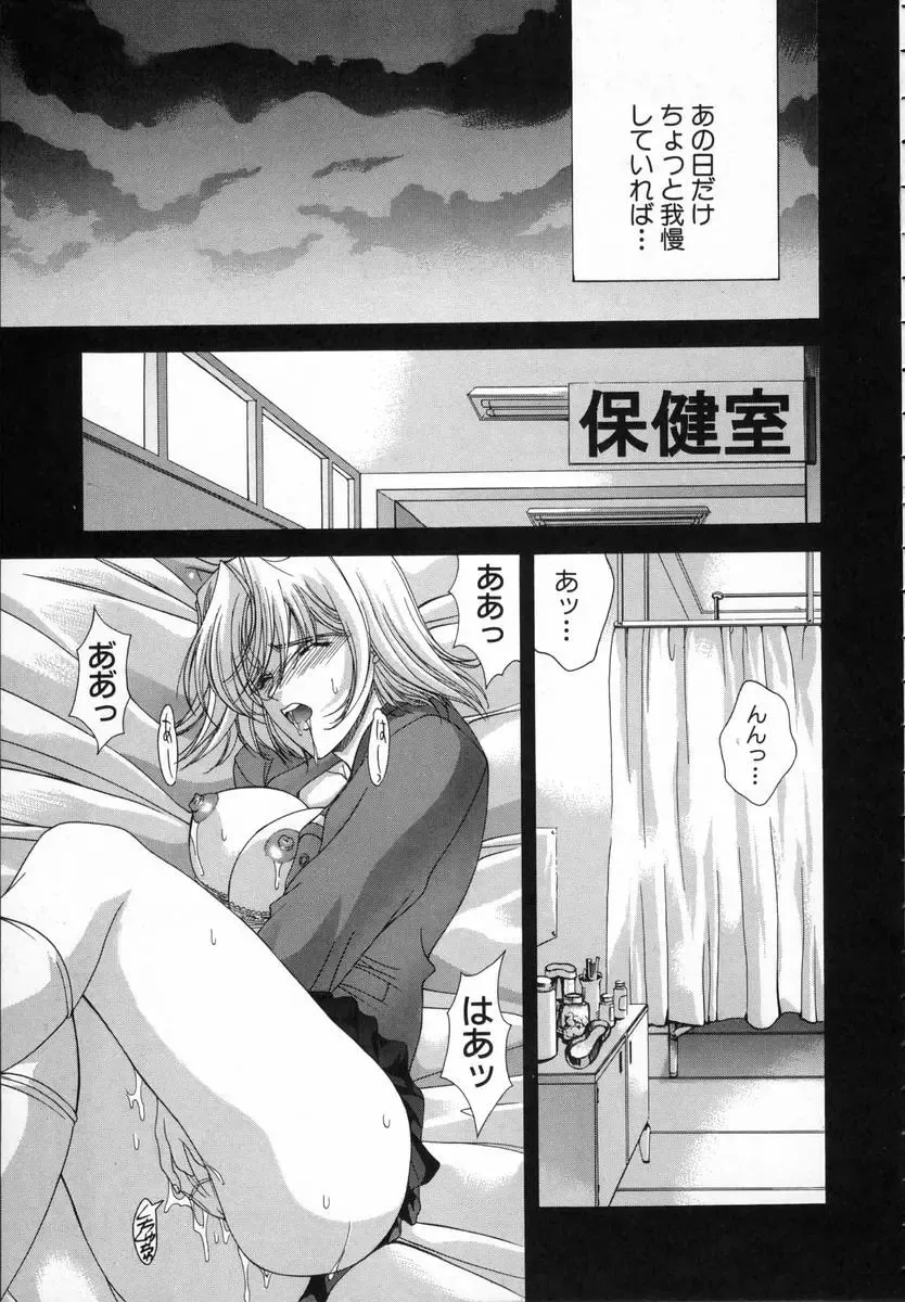 [Shinonome Maki] Cloop Fhentai - Page 105