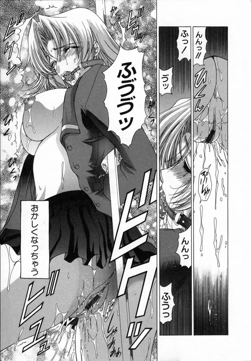 [Shinonome Maki] Cloop Fhentai - Page 115