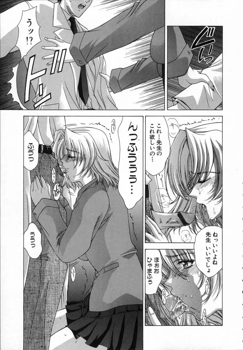 [Shinonome Maki] Cloop Fhentai - Page 125