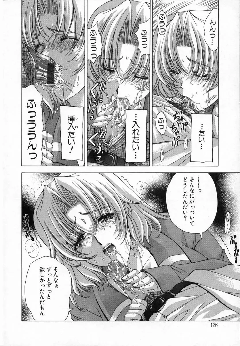 [Shinonome Maki] Cloop Fhentai - Page 126