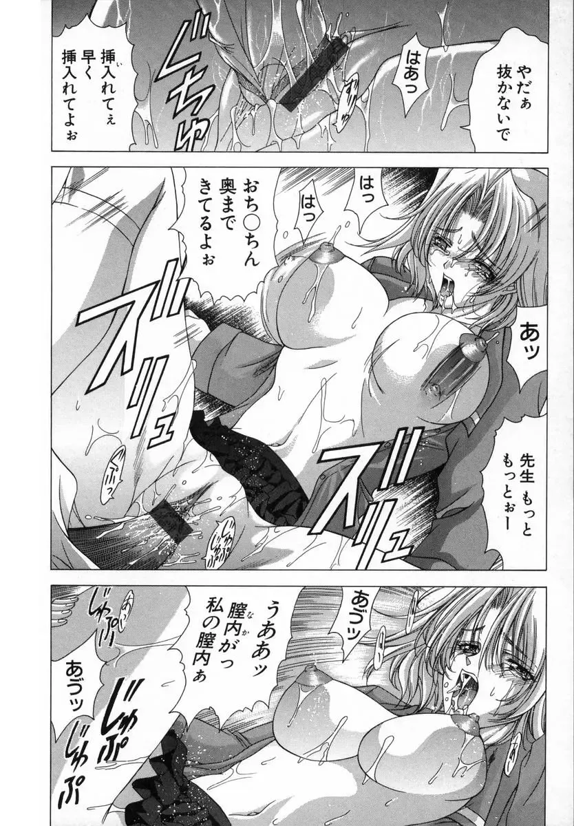 [Shinonome Maki] Cloop Fhentai - Page 132