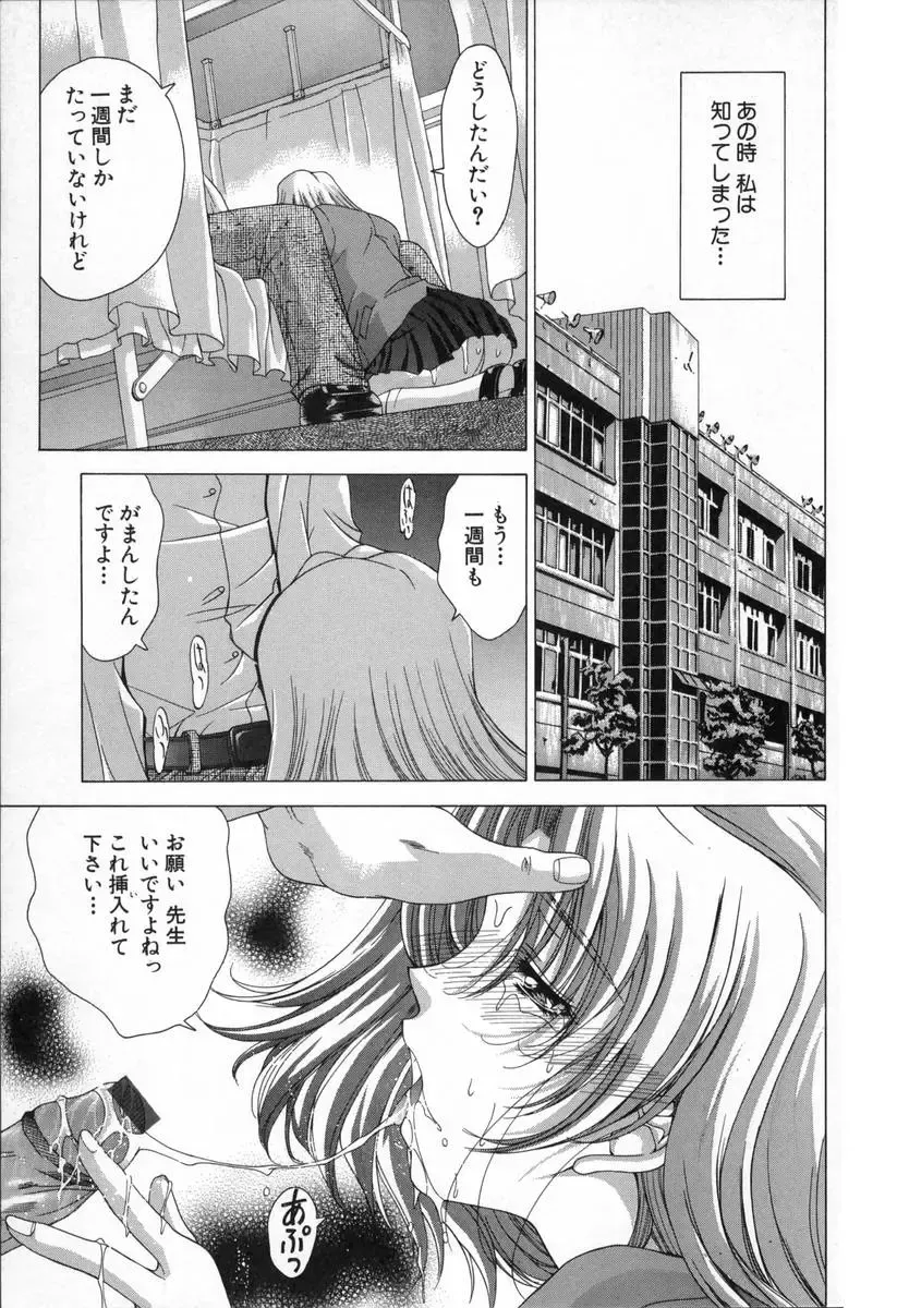 [Shinonome Maki] Cloop Fhentai - Page 135