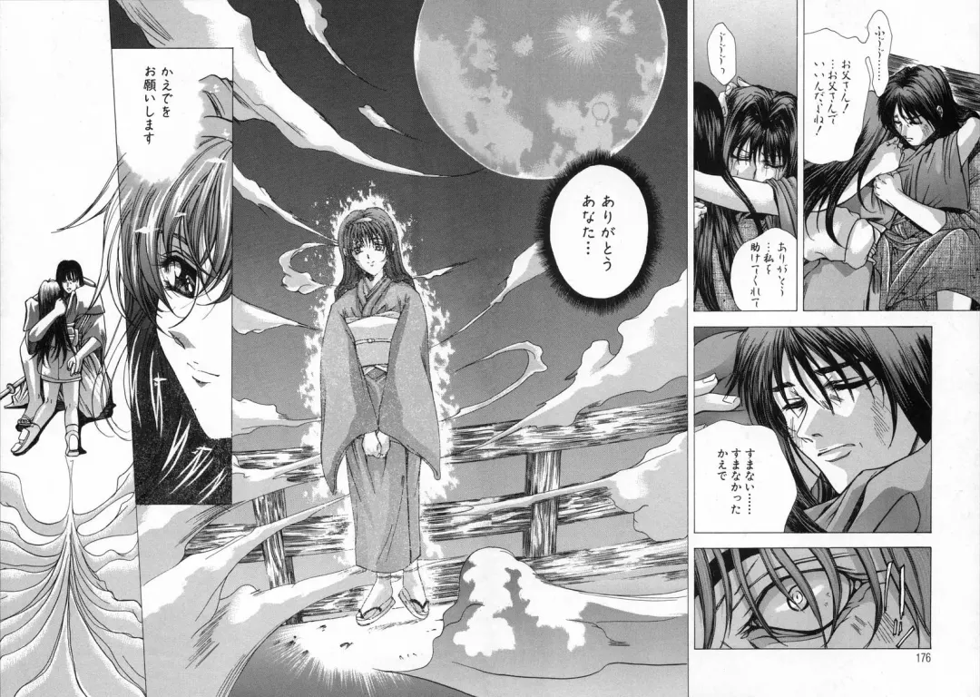 [Shinonome Maki] Cloop Fhentai - Page 174