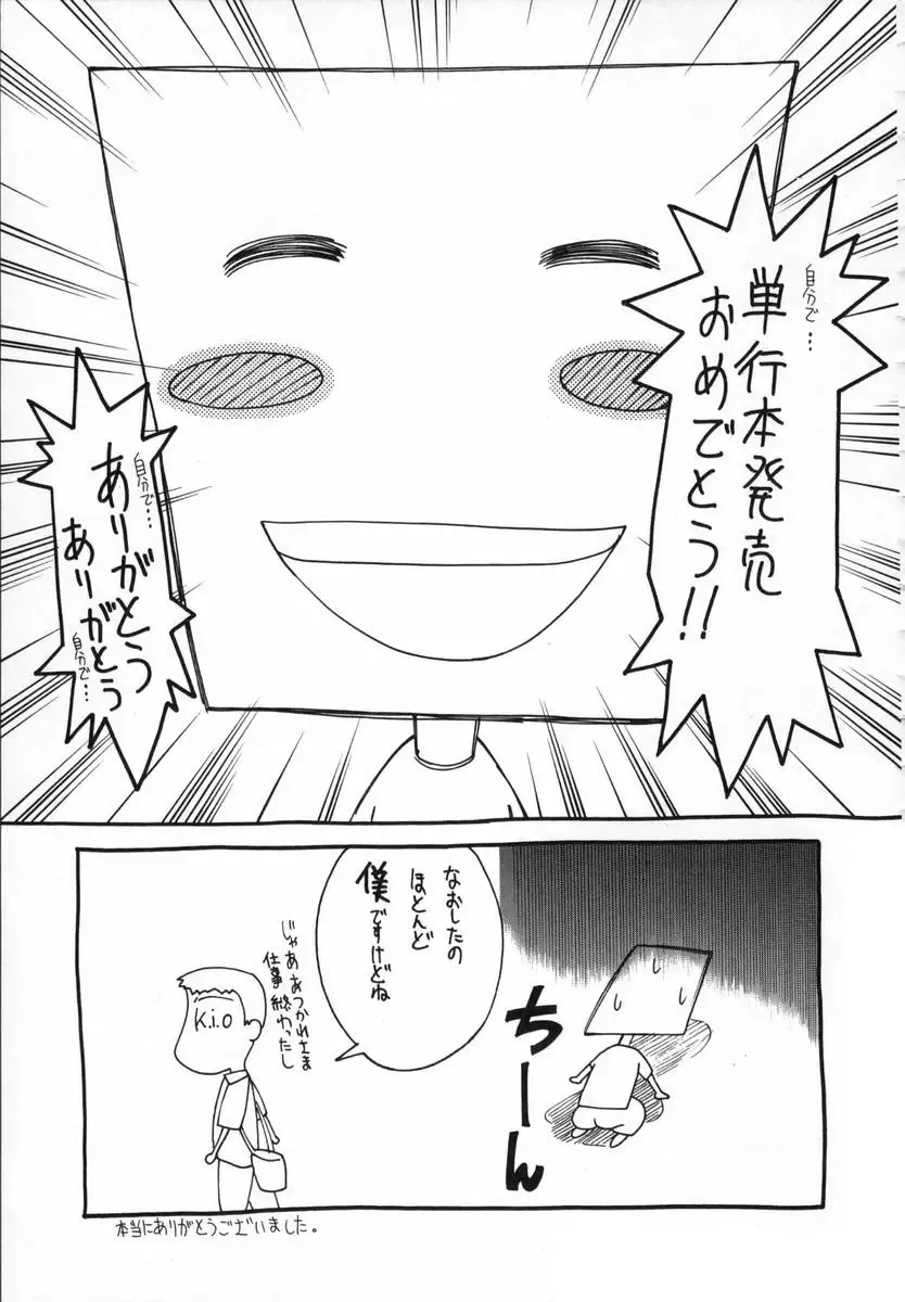 [Shinonome Maki] Cloop Fhentai - Page 176