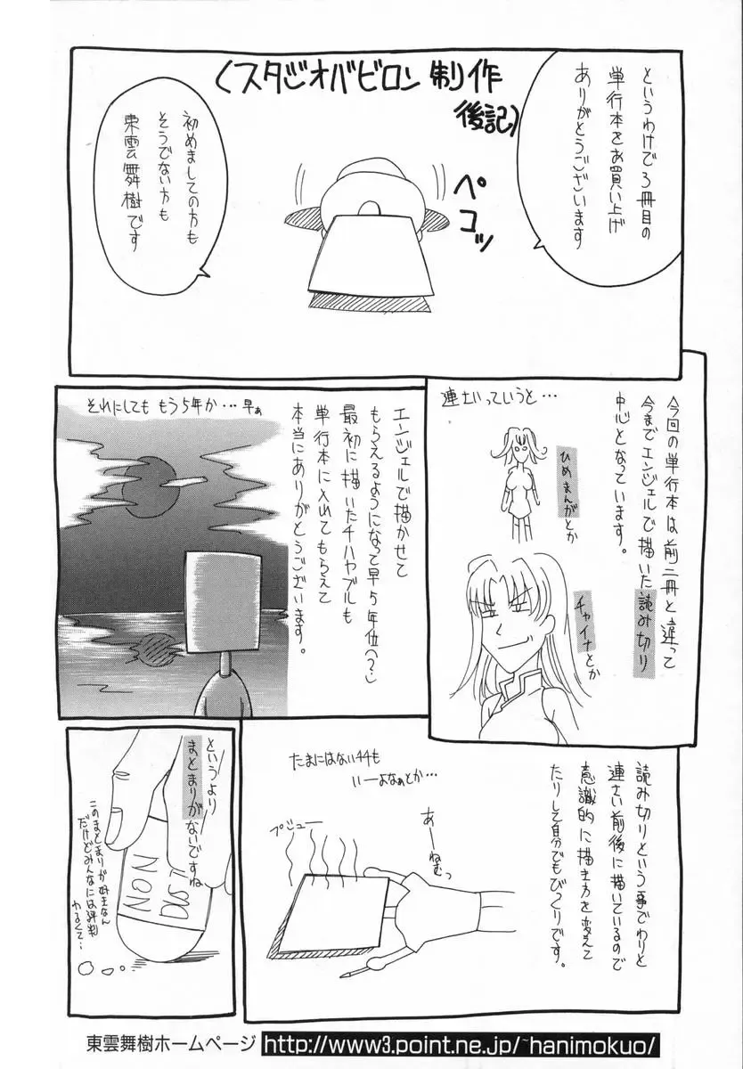 [Shinonome Maki] Cloop Fhentai - Page 177