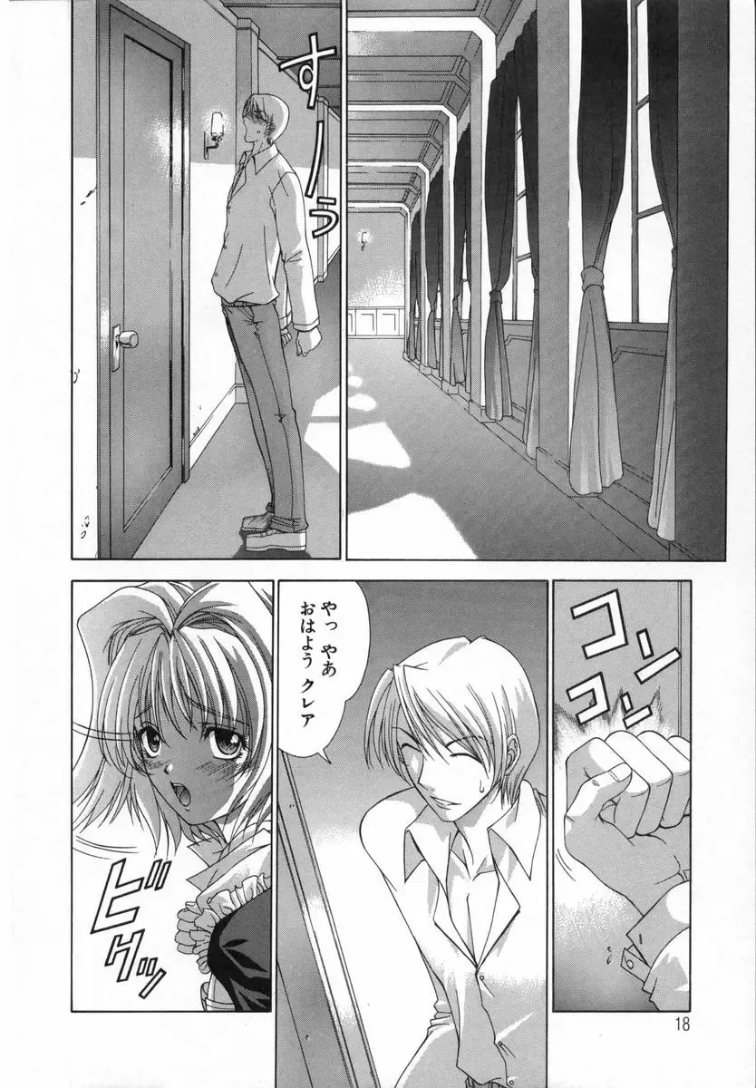 [Shinonome Maki] Cloop Fhentai - Page 18