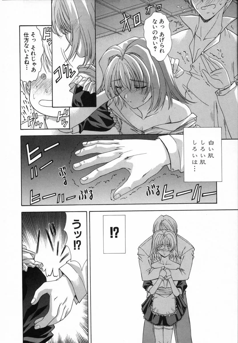 [Shinonome Maki] Cloop Fhentai - Page 20