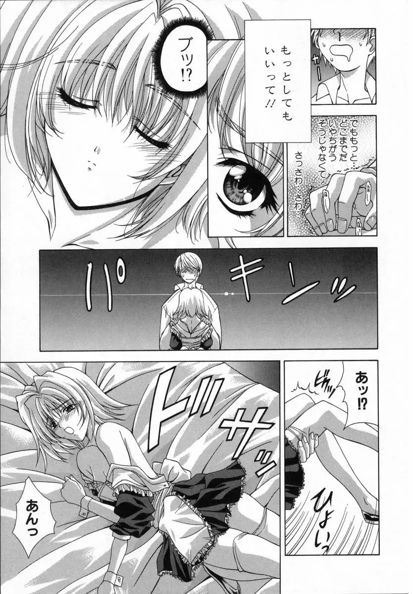 [Shinonome Maki] Cloop Fhentai - Page 23