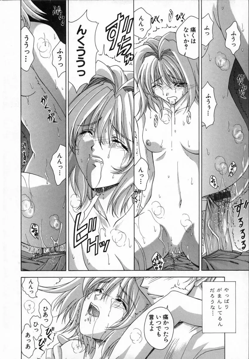 [Shinonome Maki] Cloop Fhentai - Page 30