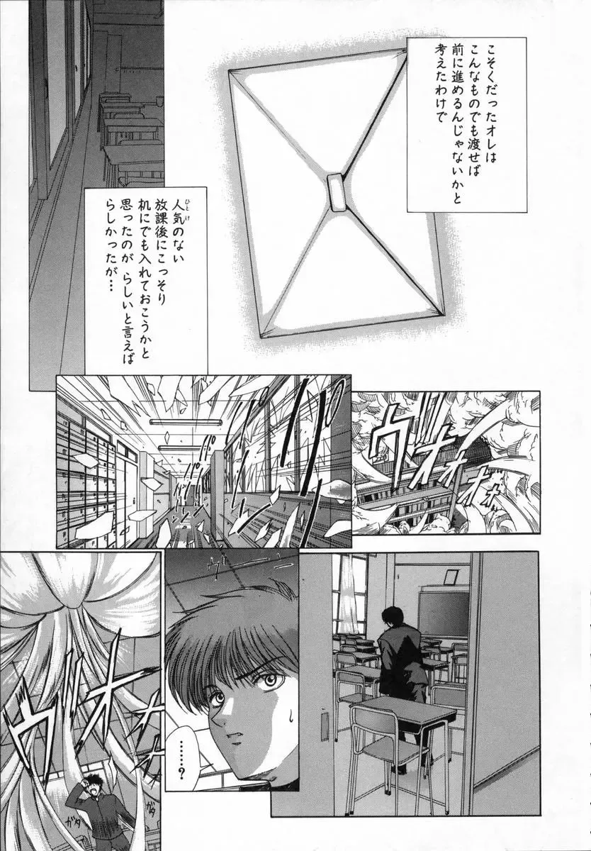 [Shinonome Maki] Cloop Fhentai - Page 35