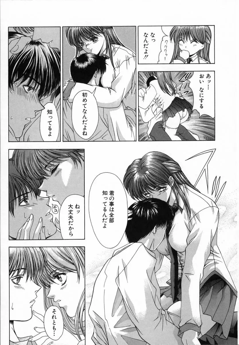 [Shinonome Maki] Cloop Fhentai - Page 41