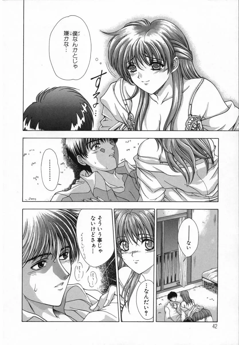 [Shinonome Maki] Cloop Fhentai - Page 42