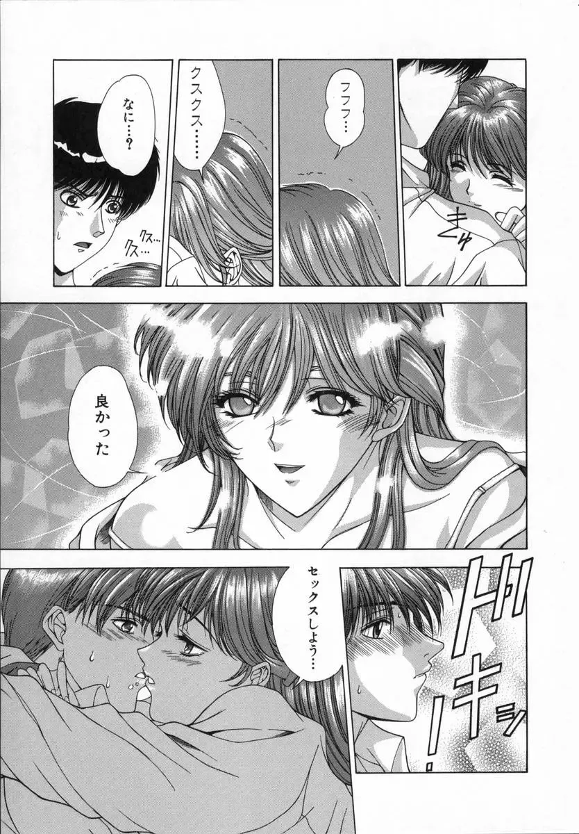 [Shinonome Maki] Cloop Fhentai - Page 43