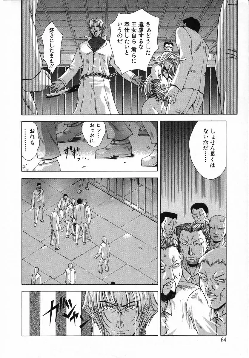 [Shinonome Maki] Cloop Fhentai - Page 64