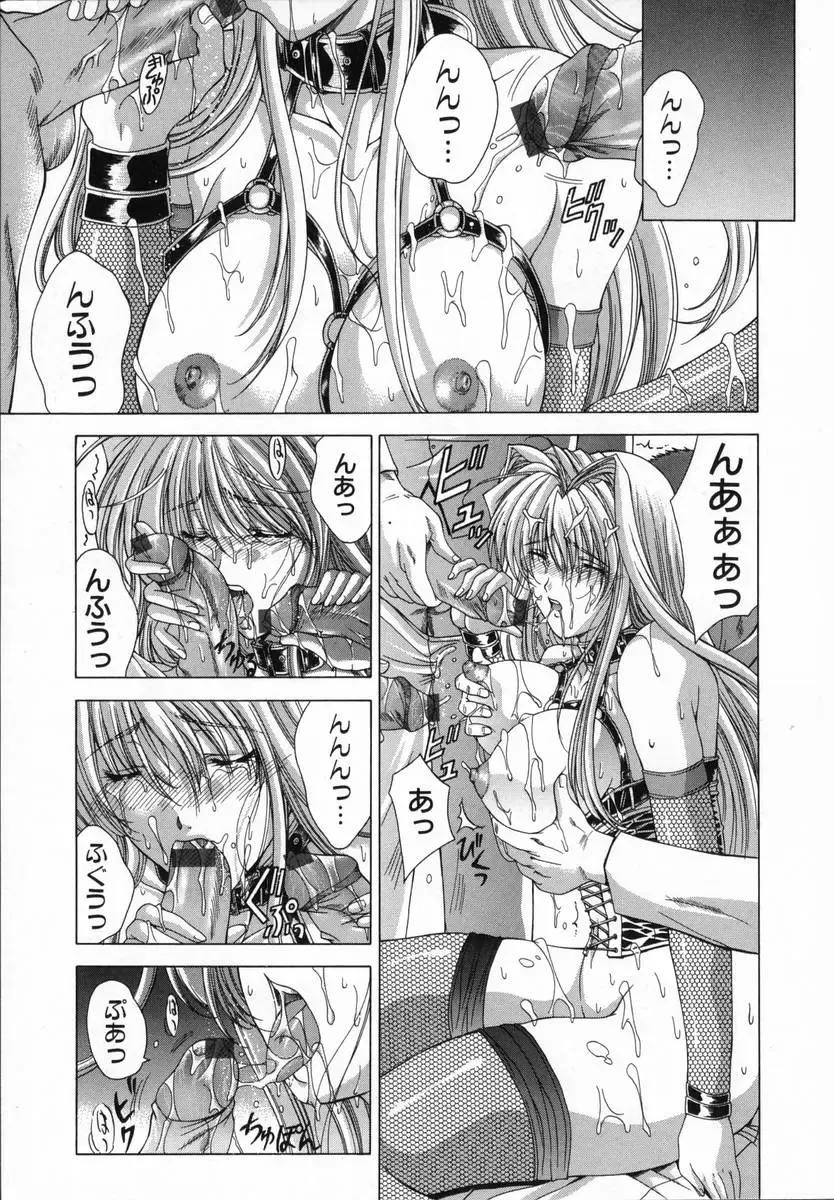 [Shinonome Maki] Cloop Fhentai - Page 65