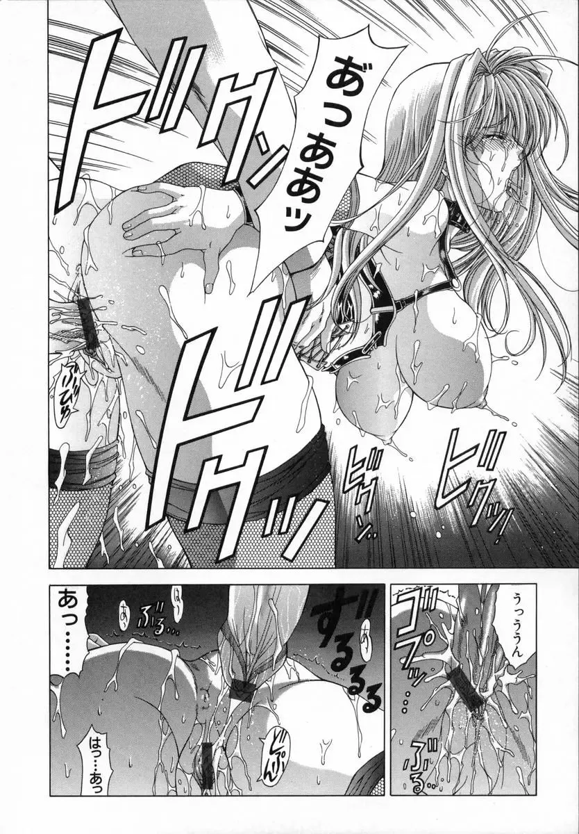 [Shinonome Maki] Cloop Fhentai - Page 70