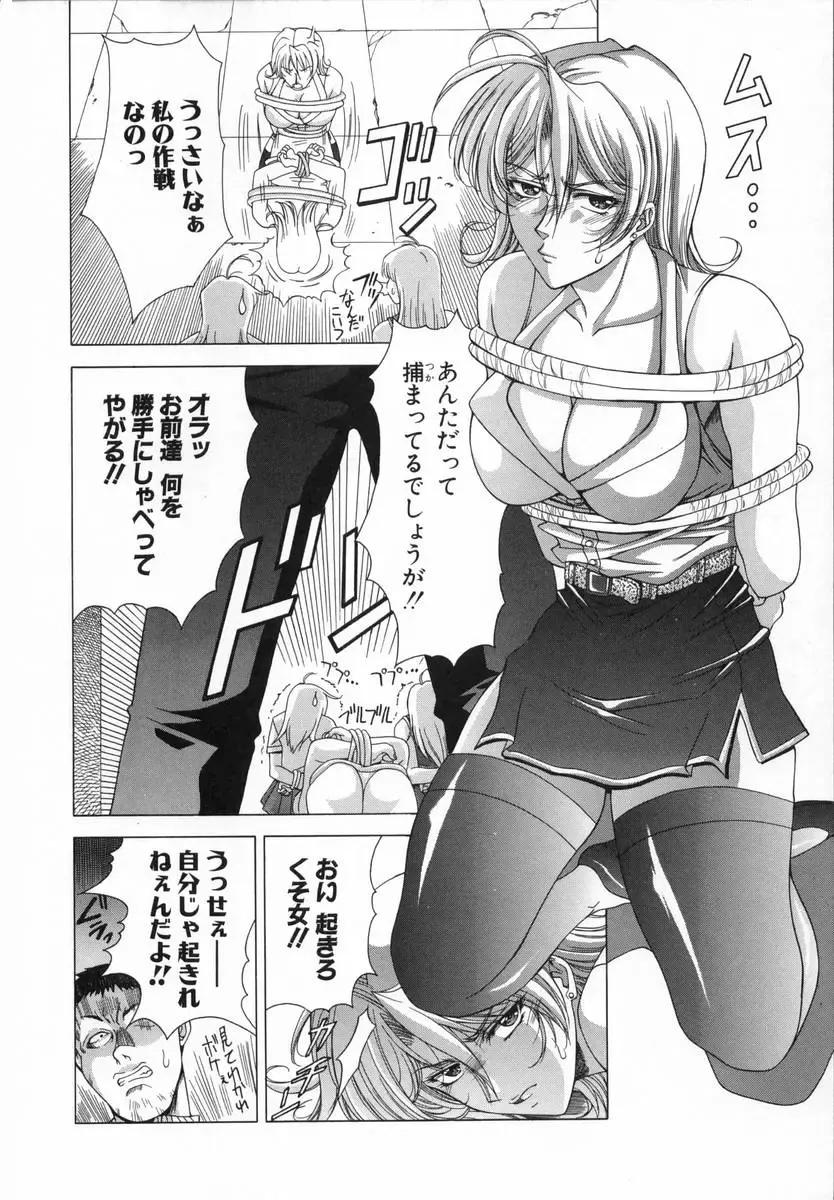 [Shinonome Maki] Cloop Fhentai - Page 80