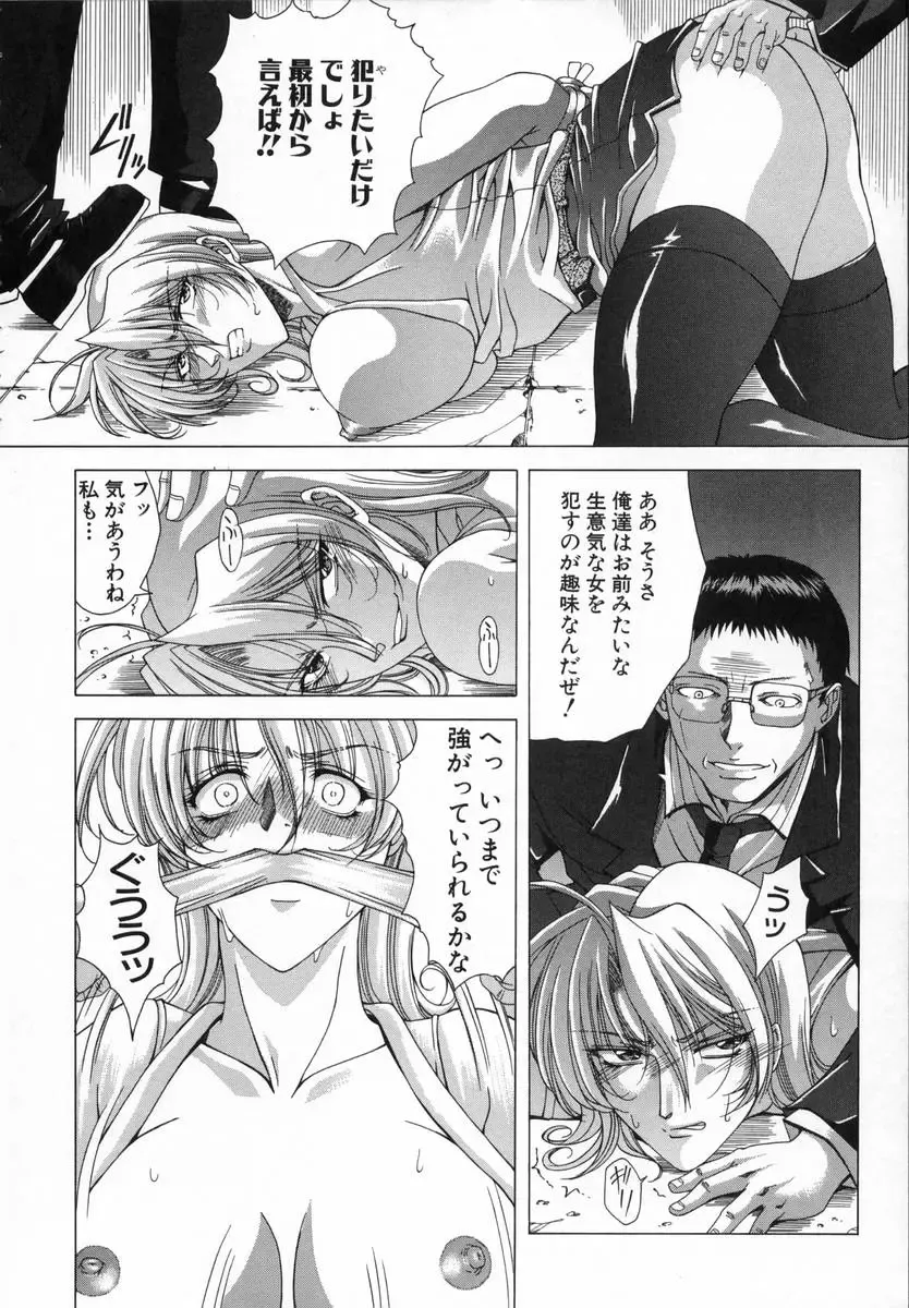 [Shinonome Maki] Cloop Fhentai - Page 84