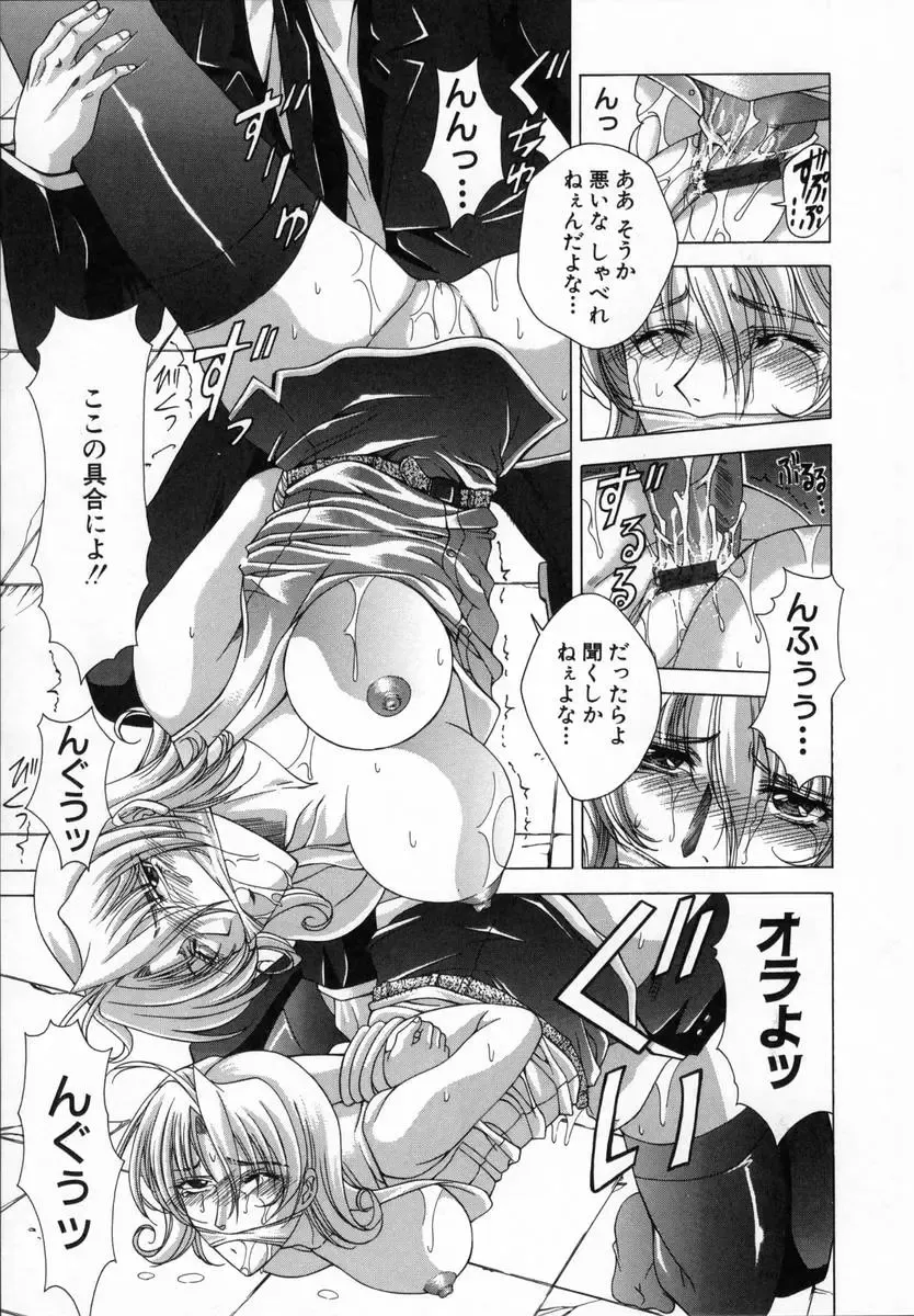 [Shinonome Maki] Cloop Fhentai - Page 87