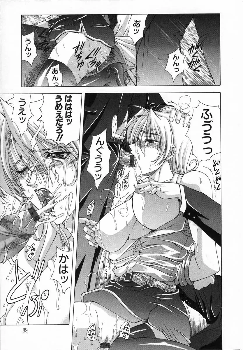 [Shinonome Maki] Cloop Fhentai - Page 89