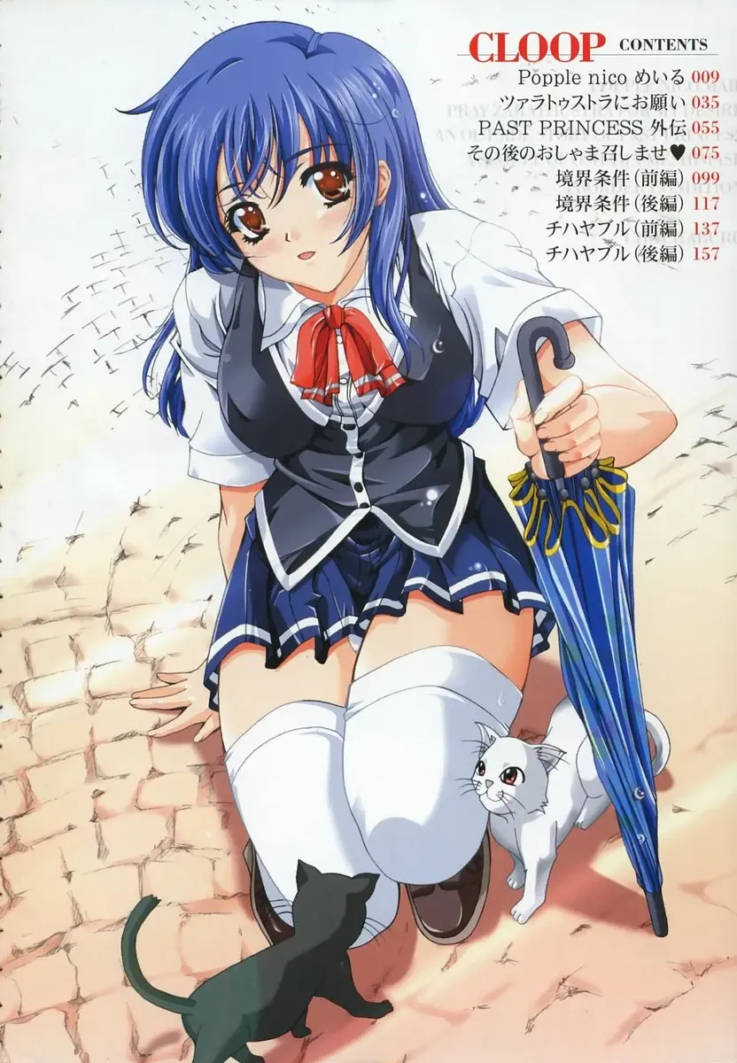 [Shinonome Maki] Cloop Fhentai - Page 9