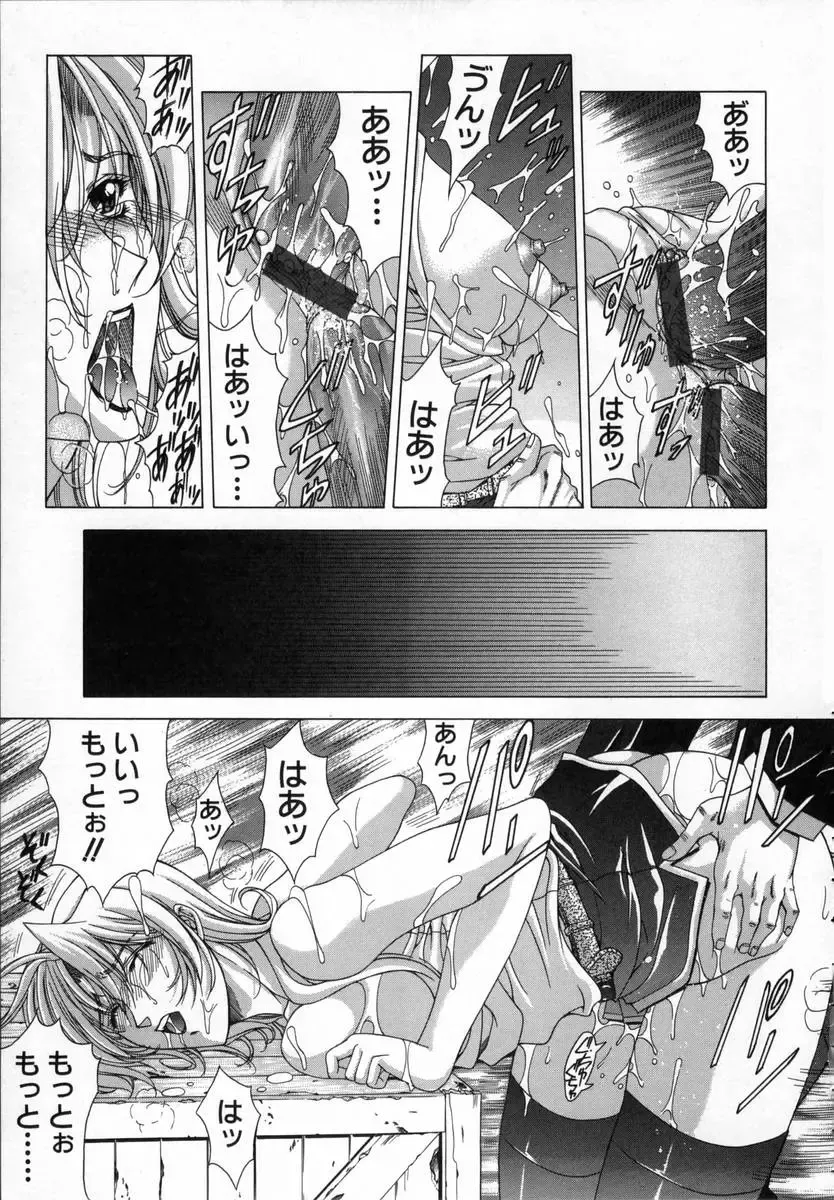 [Shinonome Maki] Cloop Fhentai - Page 95