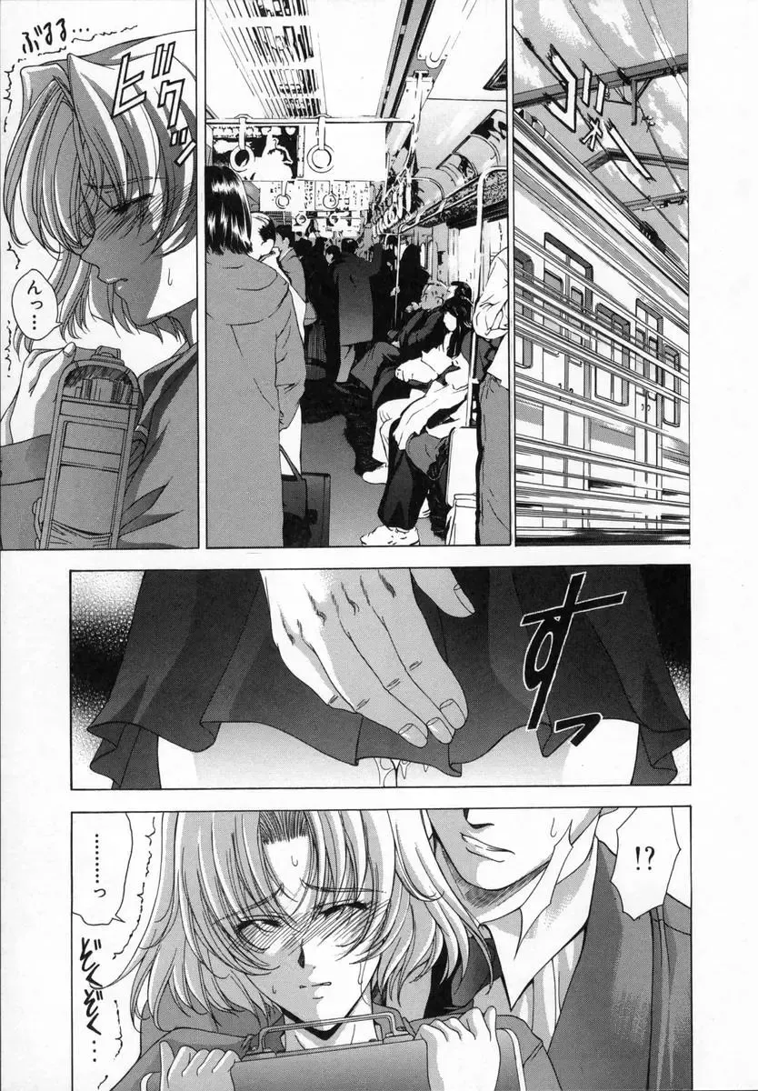 [Shinonome Maki] Cloop Fhentai - Page 99